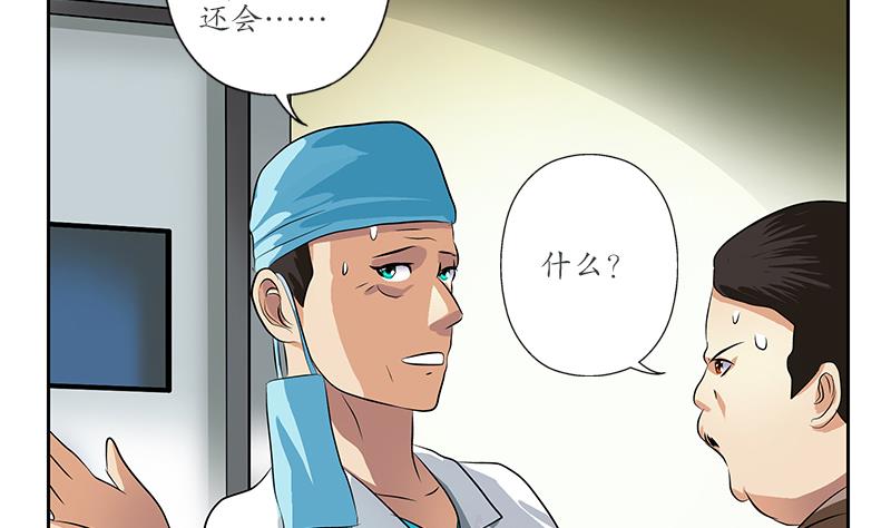 第247话 一群庸医9