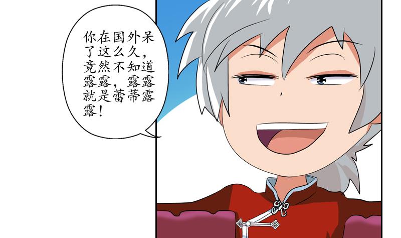 第116话 吹牛18