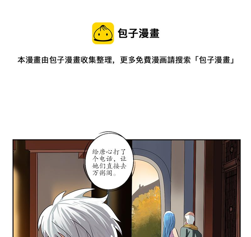 第208话 有何资格？22