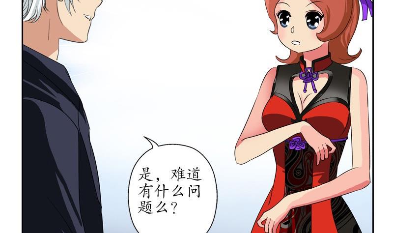 第81话 不干净33