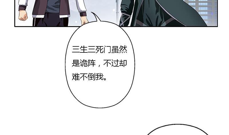 第339话 三生三死门48