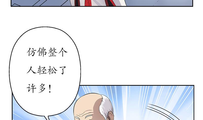 第206话 葵水之体13