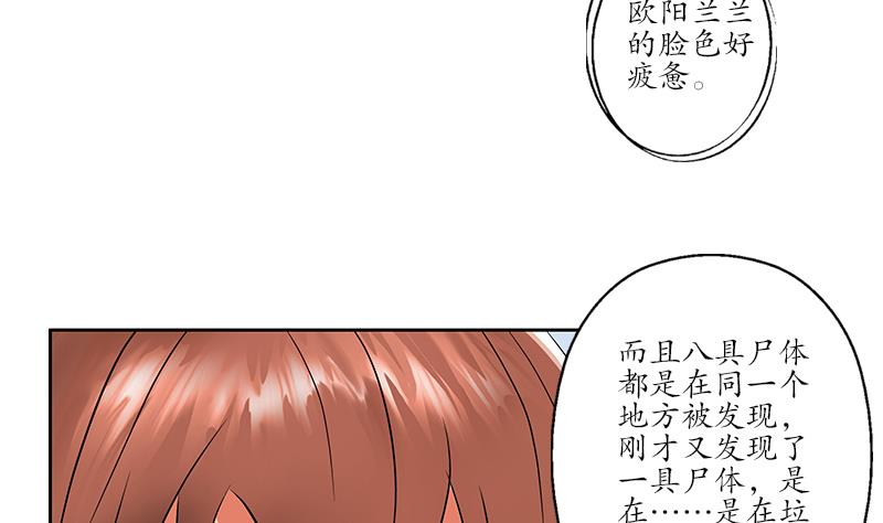 第227话 食尸兽13