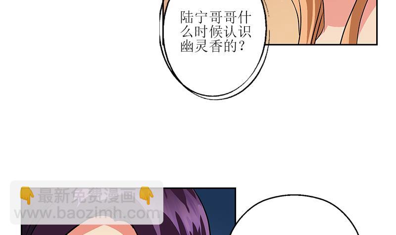 第259话 又见幽灵香22