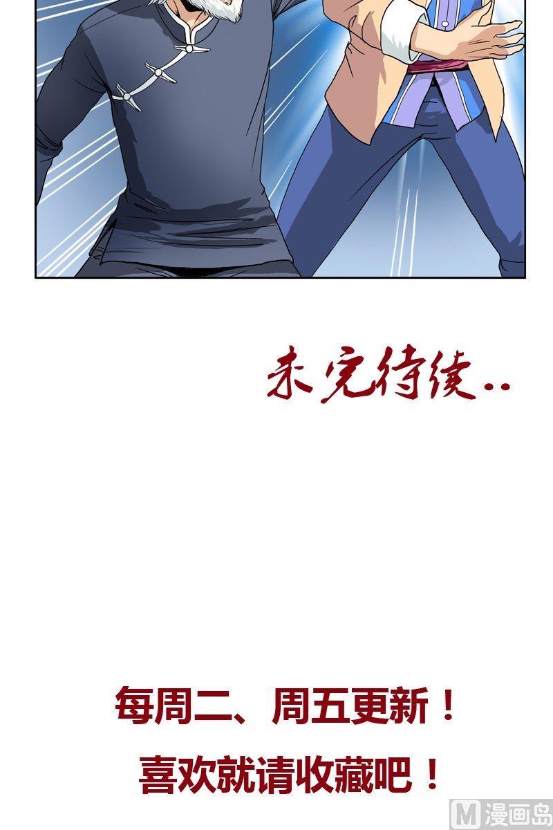 第13话 拜师20