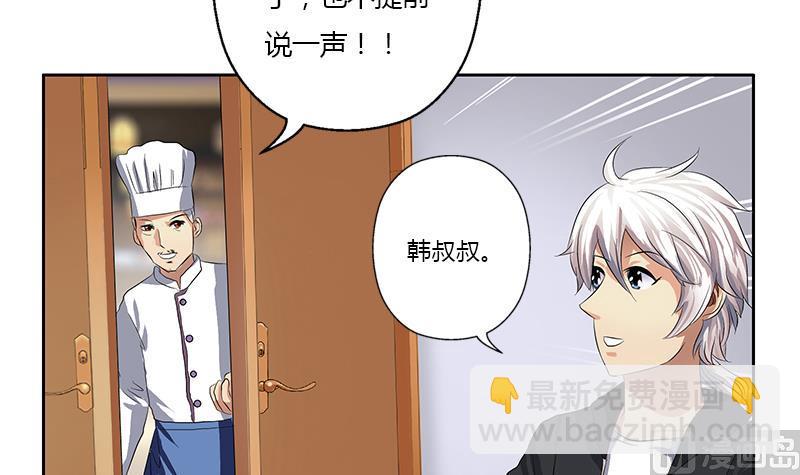 第372话 韩君的心思44