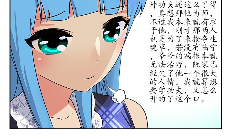 第223话 寒老怪21