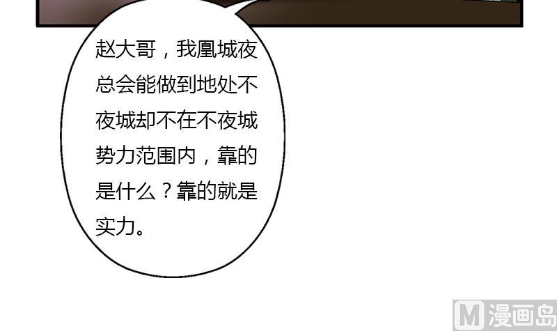 第391话 凰城夜总会47
