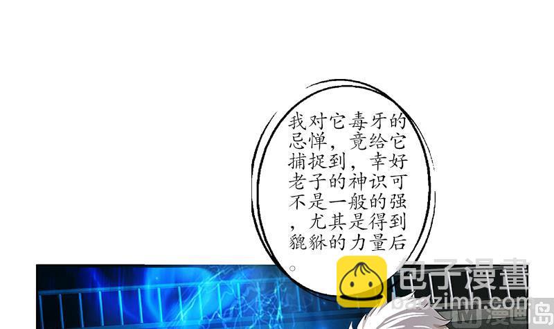 第230话 变异38