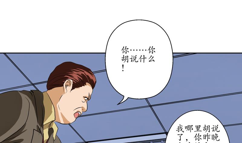 第134话 嚣张的主任13