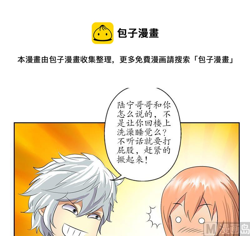 第161话 没见过淑女么？38