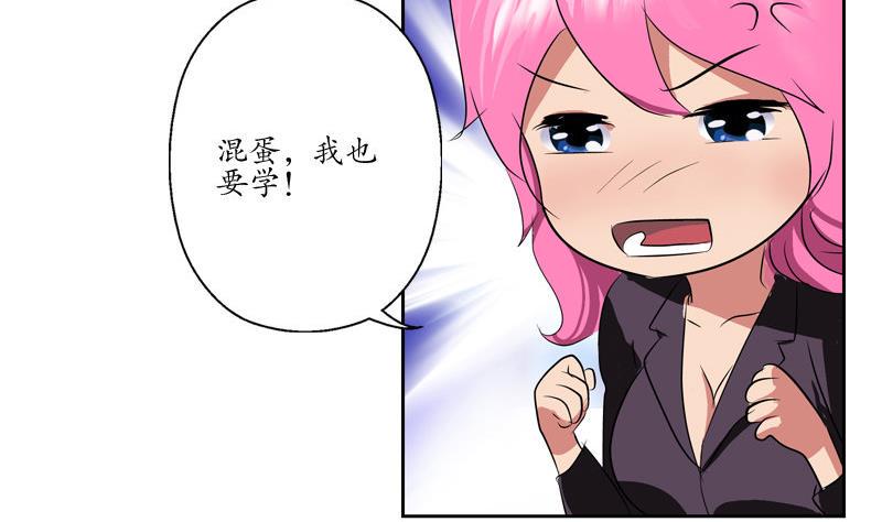 第104话 三人的怂恿25