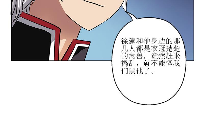 第275话 老大换口味了哟40