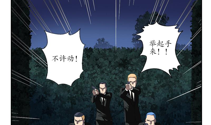 第161话 没见过淑女么？10