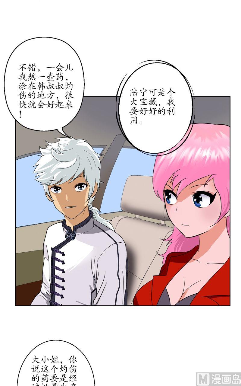 第51话 摆了一道13
