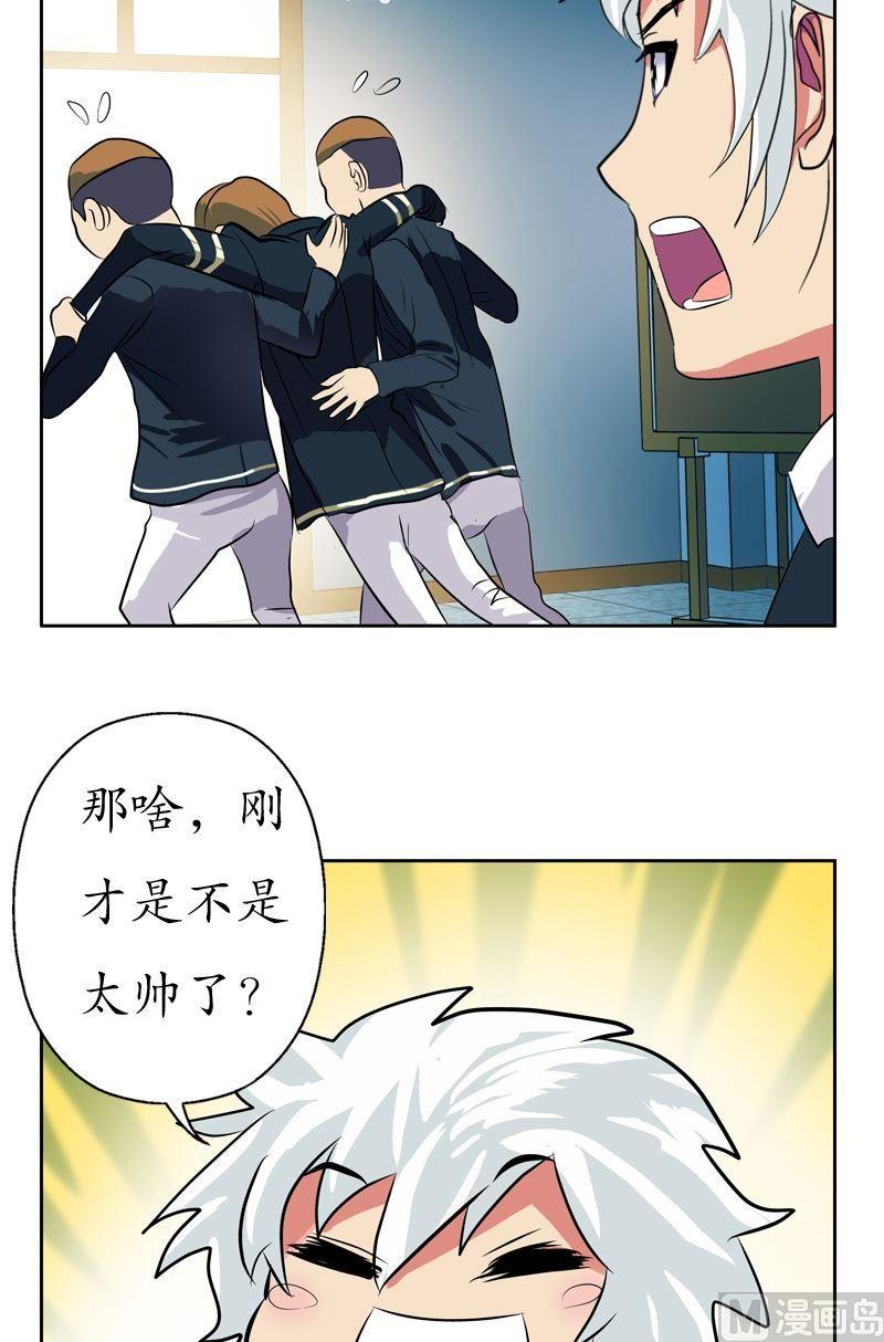 第63话 跟着你混4