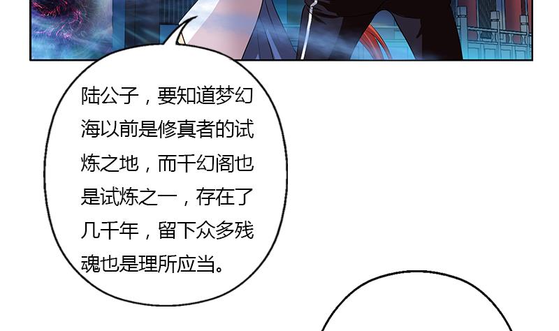 第343话 进千幻阁43