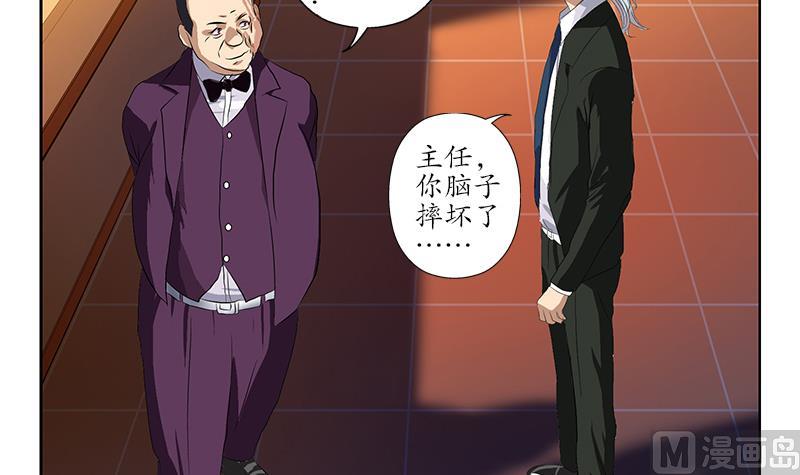 第163话 倒霉的刘主任44