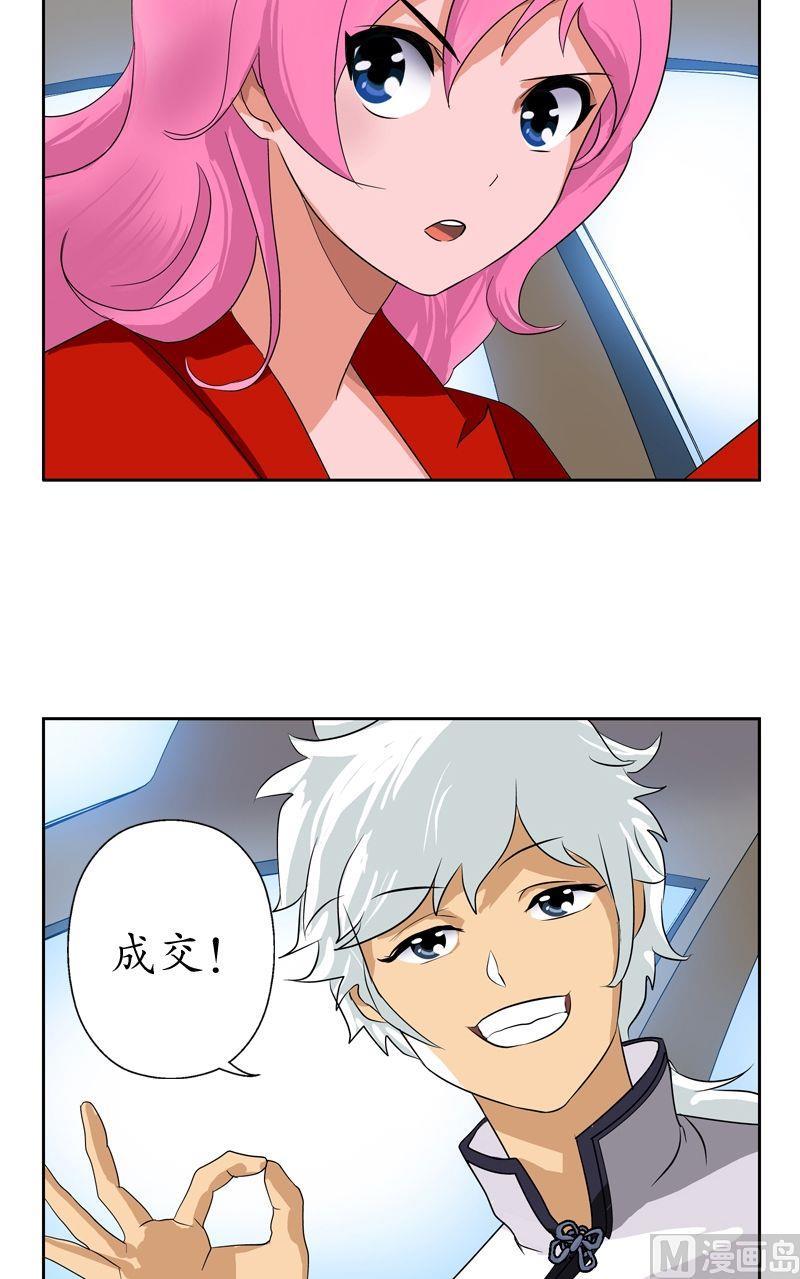 第52话 黑心老板2