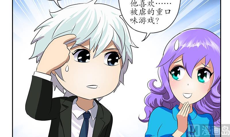 第163话 倒霉的刘主任50
