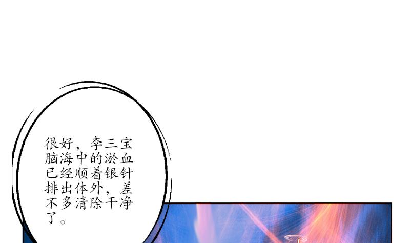 第248话 重生34