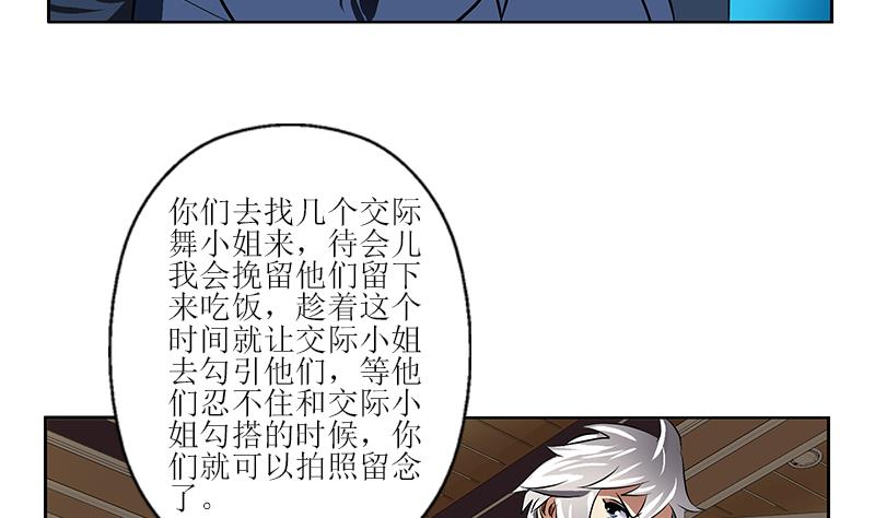 第275话 老大换口味了哟45