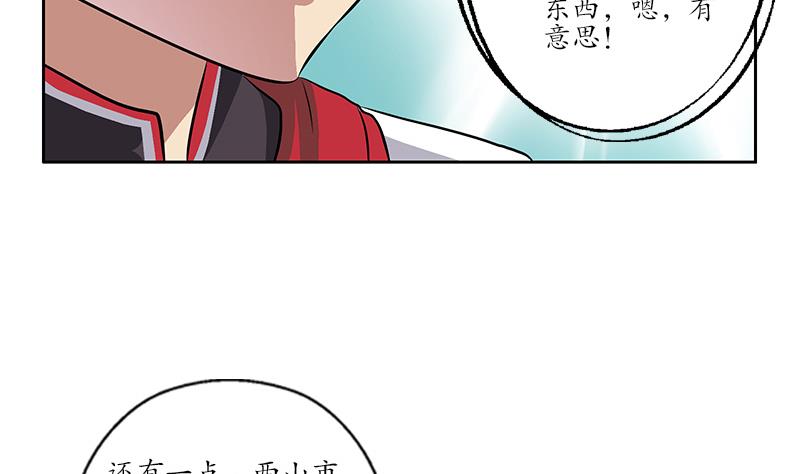 第211话 拍卖会34