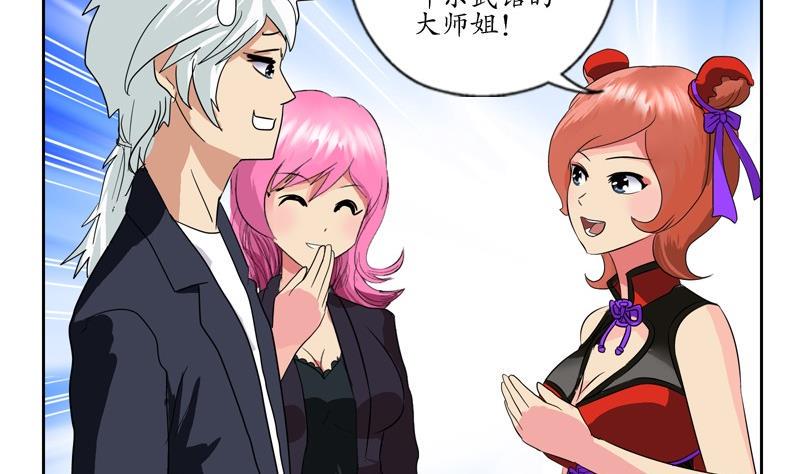 第81话 不干净28