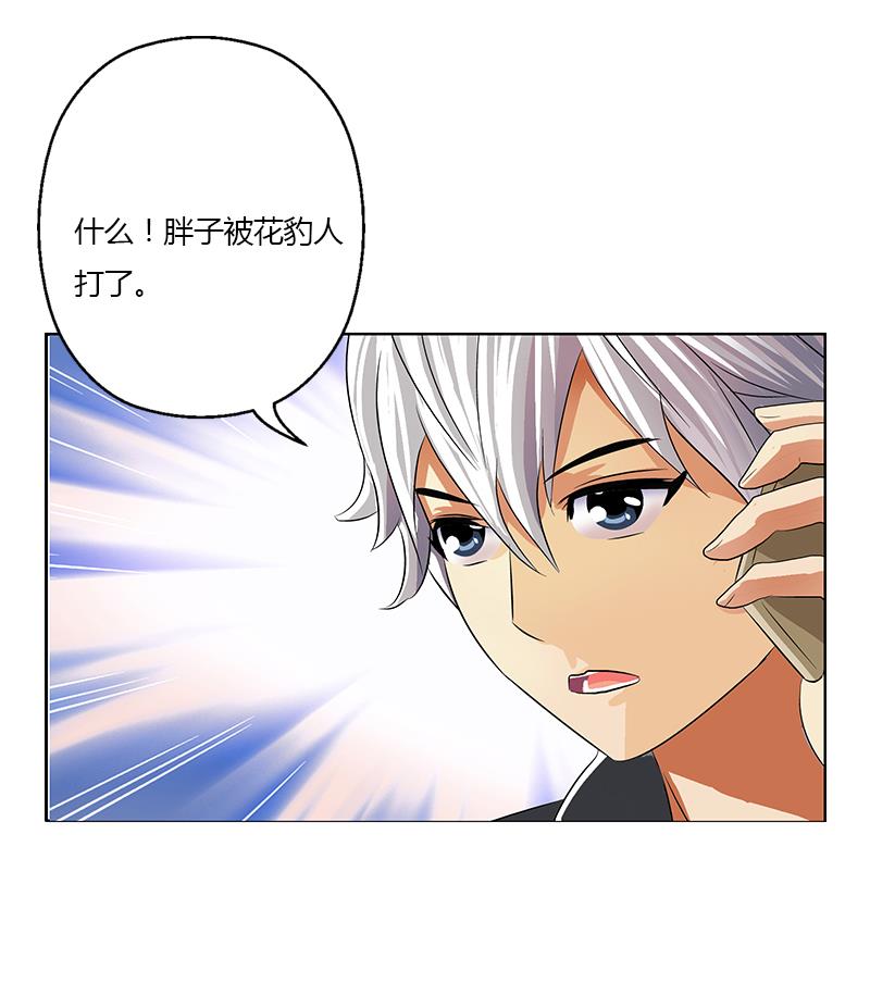 第377话 胖子被揍！66