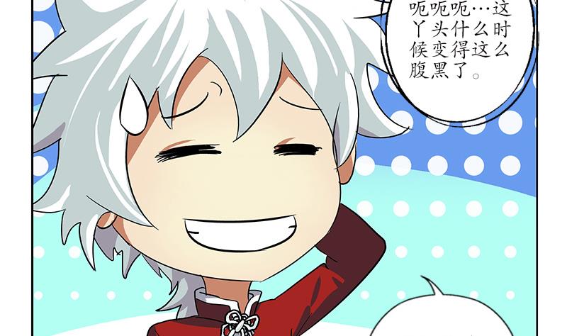 第175话 情敌48