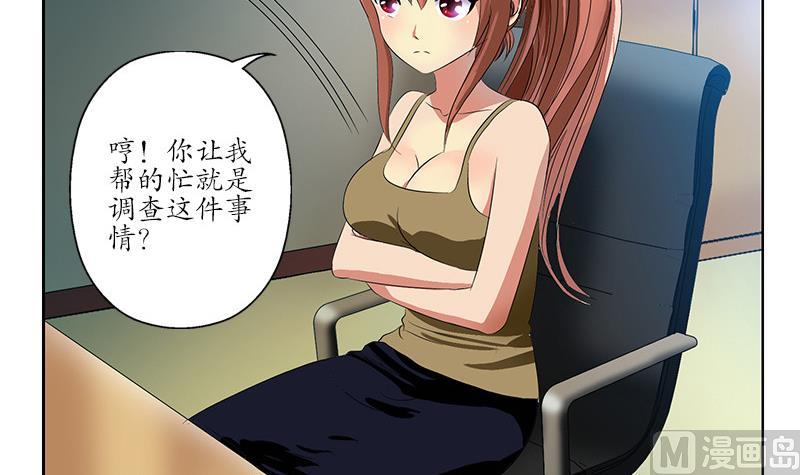 第143话 正义感爆棚47