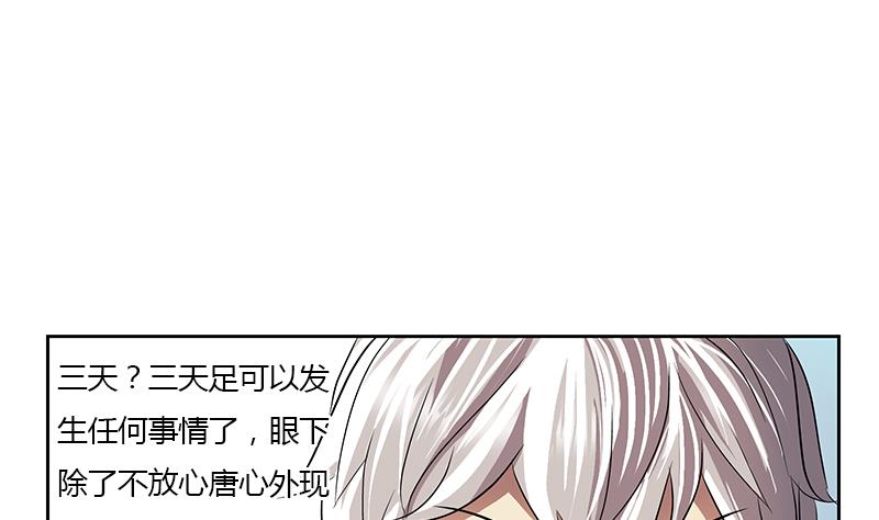 第339话 三生三死门24