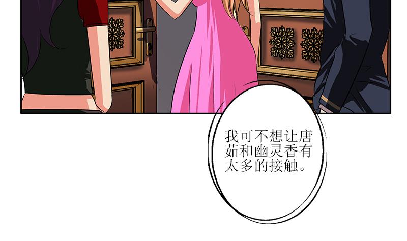 第259话 又见幽灵香39