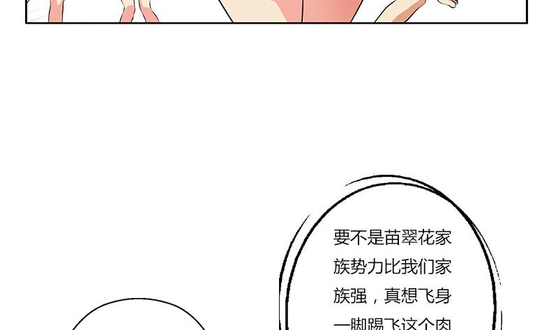 第304话 肥婆压死你12