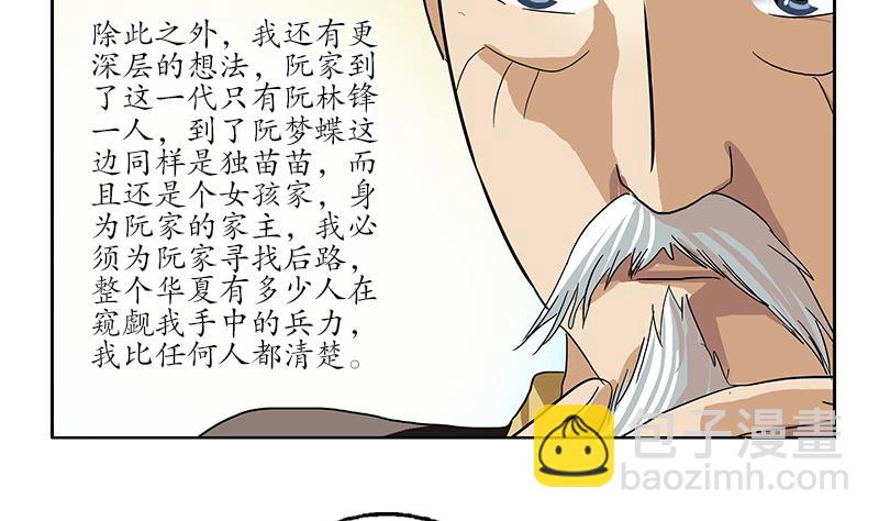 第209话 这就是资格18