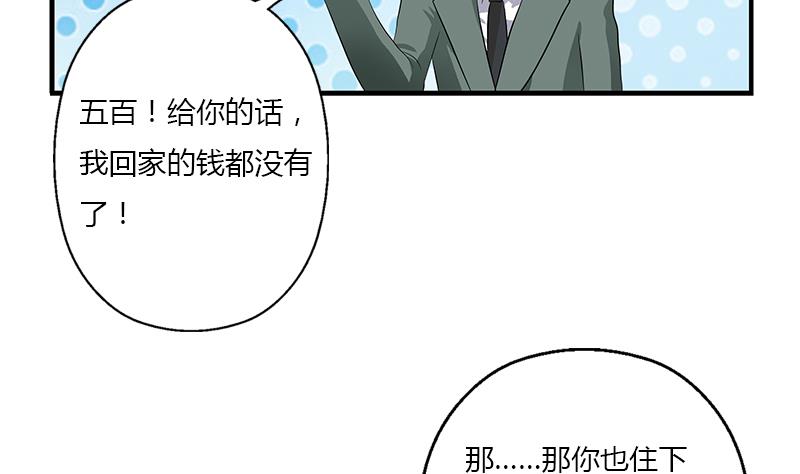 第399话 信任48