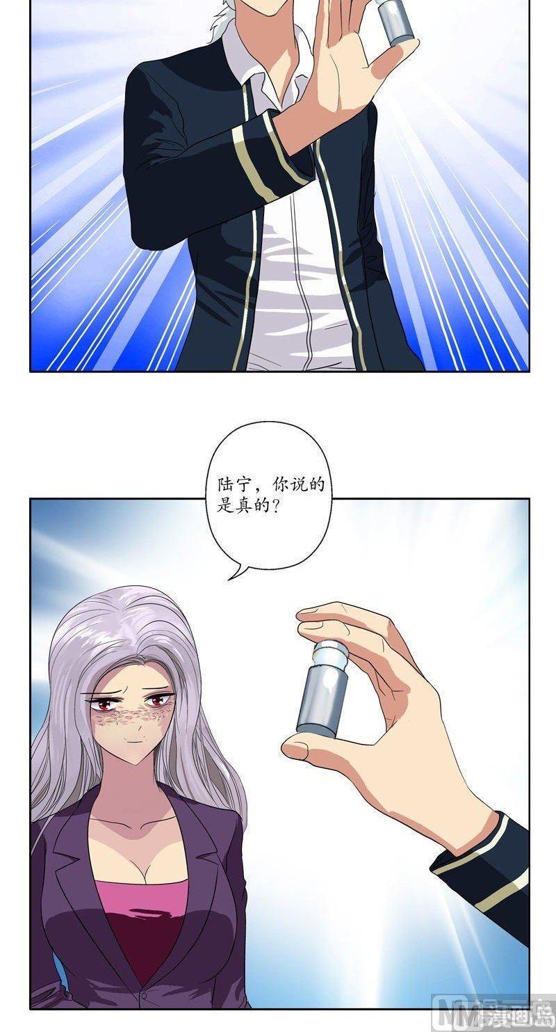 第66话 还你美貌5