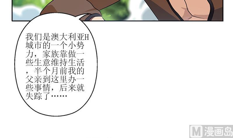 第310话 威逼44