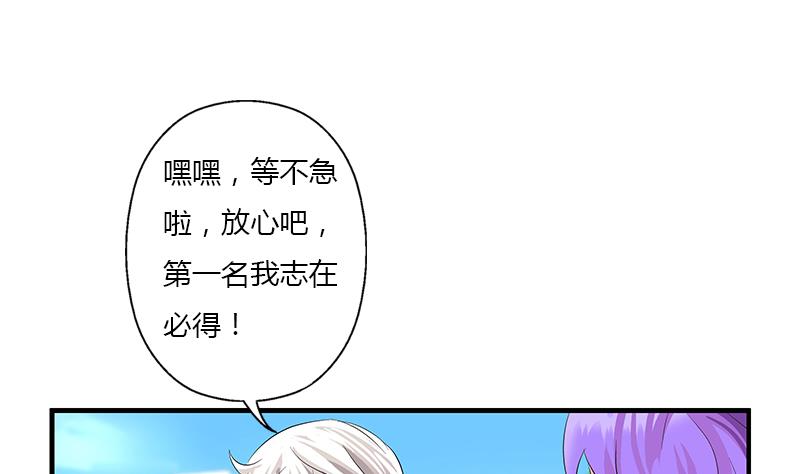 第388话 准岳父岳母来了36