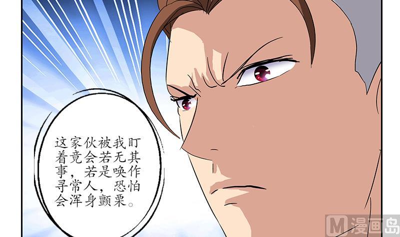 第181话 挑衅32
