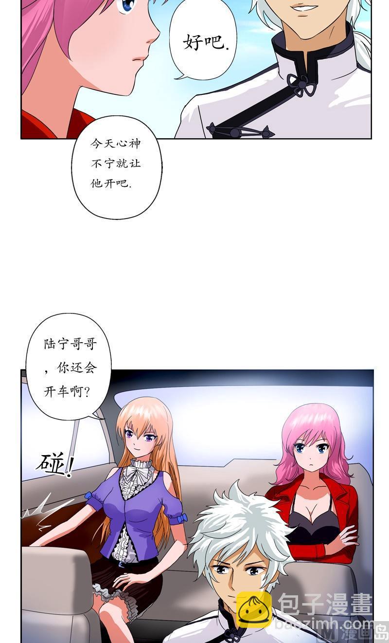 第41话 姐姐的承诺8