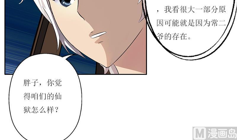 第360话 回凤城53