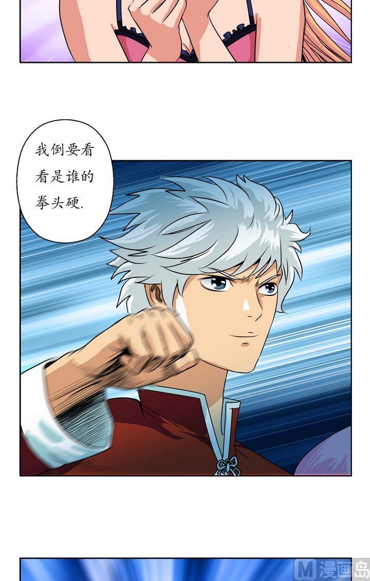 第23话 古武传人7