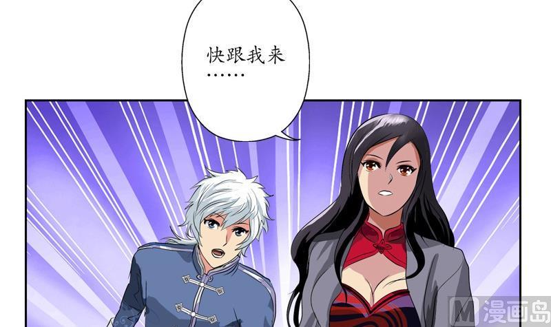 第87话 知性女人20