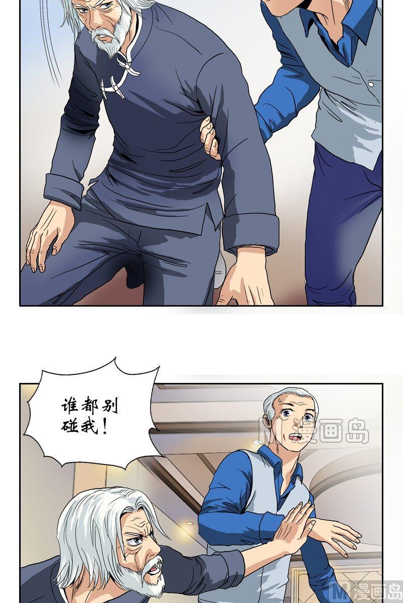 第14话 选妻3