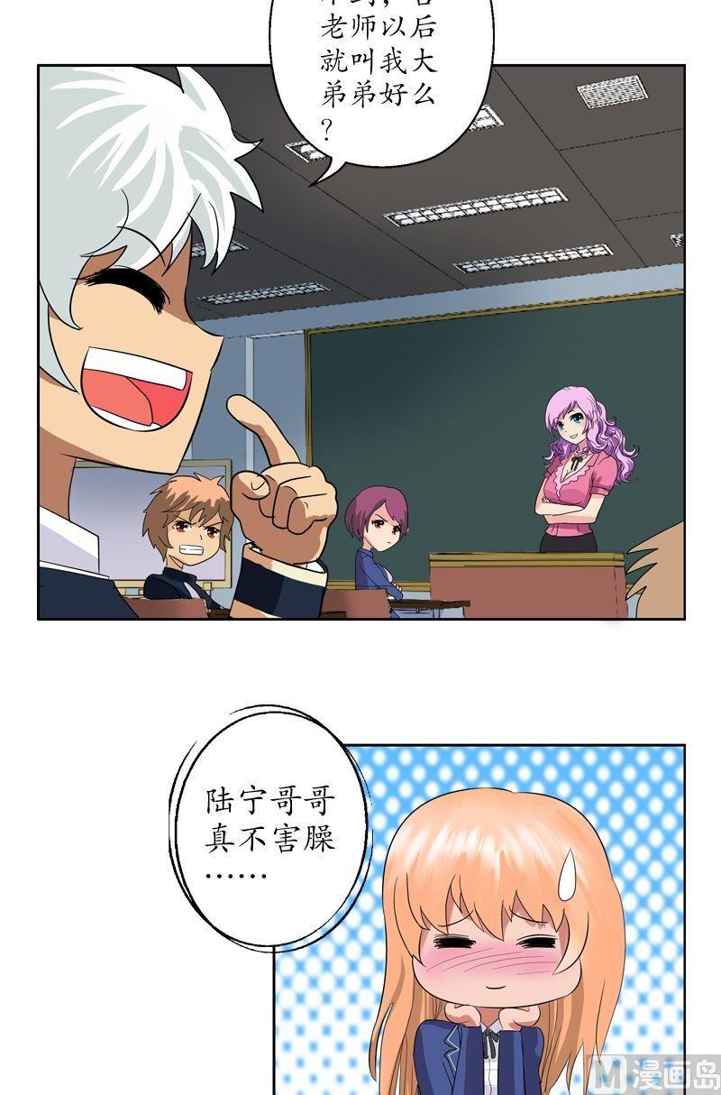 第60话 被耍了6