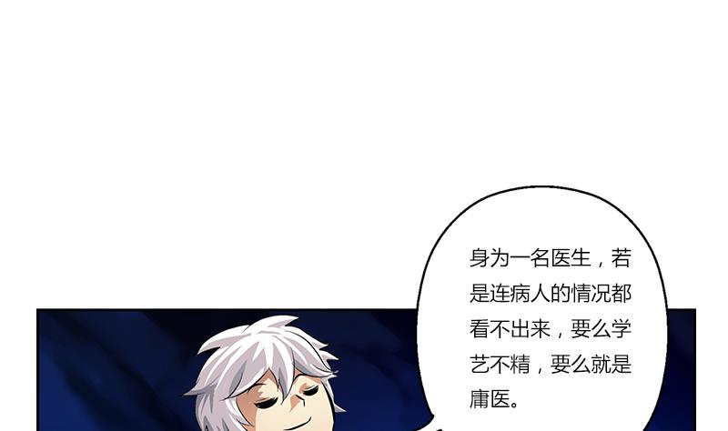 第262话 炎龙真气克九枯18