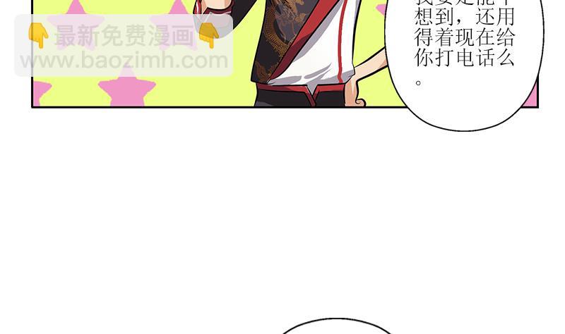 第272话 剪彩嘉宾45