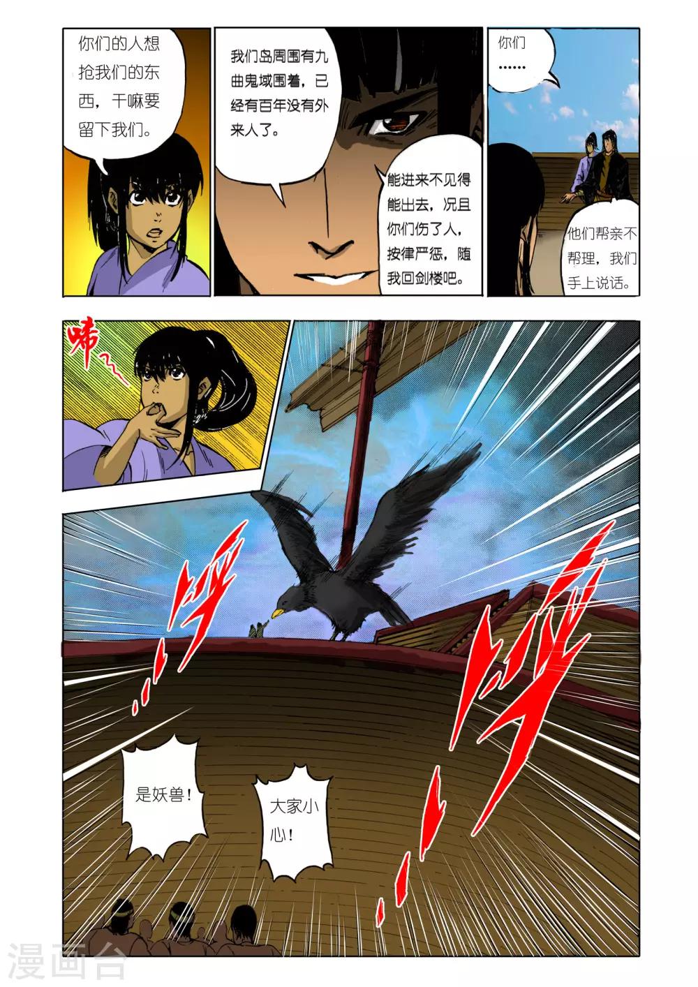 第121话1