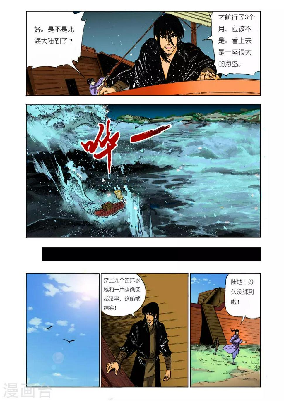 第118话4